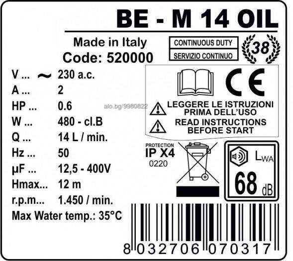 Самозасмукваща помпа за Вино, Олио, Оцет, Сок--95°C .,Мляко и др.