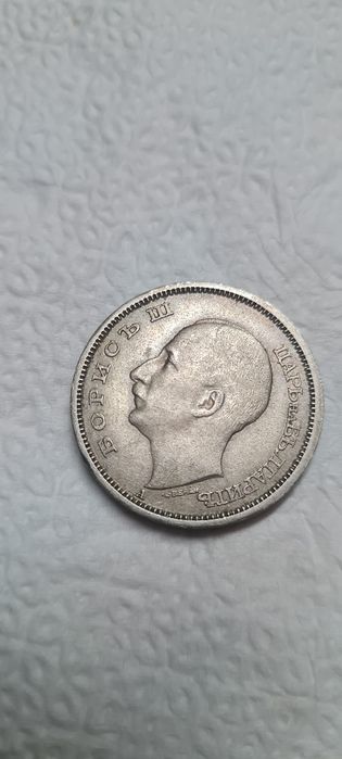 50 лева от 1943г