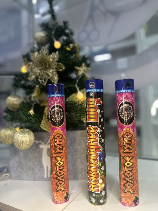 Салюты Фейрверки