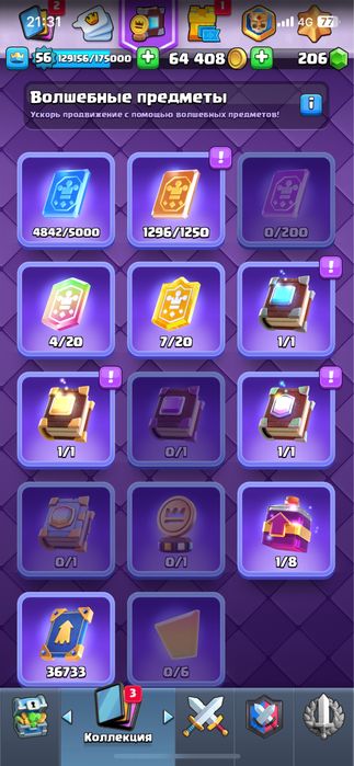 Klash royal full аккаунт