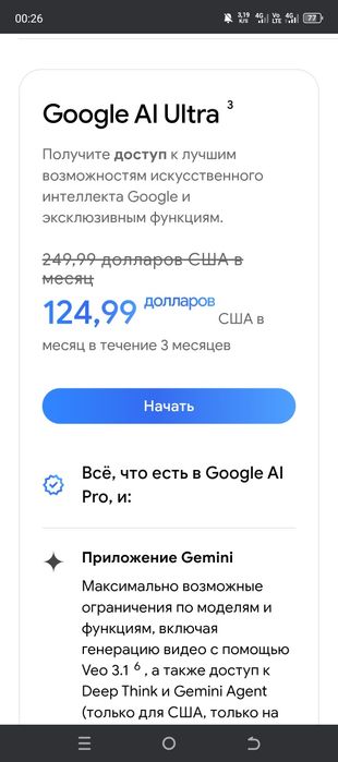 300ming | Gemini ultra tarifi (1oylik)