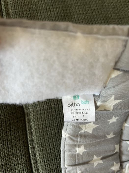 Възглавничка фрейка 1 , 2