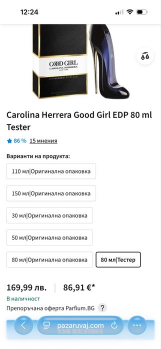 Carolina Herrera-Good girl