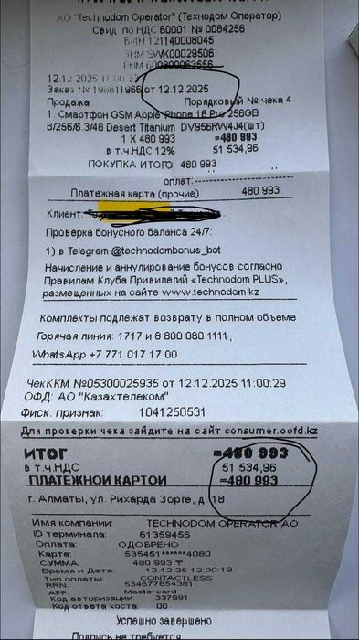 iPhone 16 Pro 256 Гб