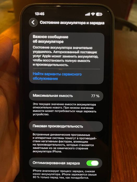 Iphone 13 Pro max/ 13 Про Макс