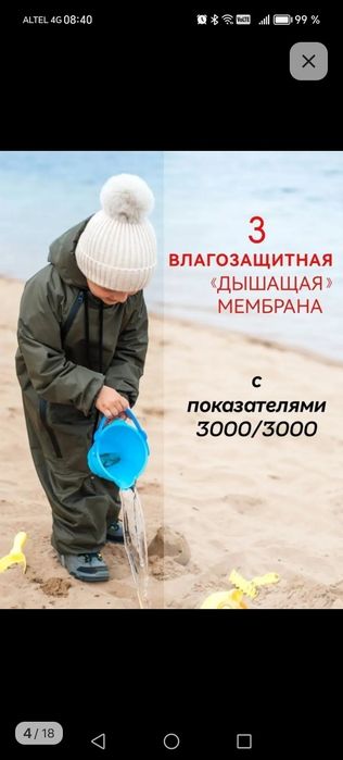 Комбенизон демисезонный miniplushik