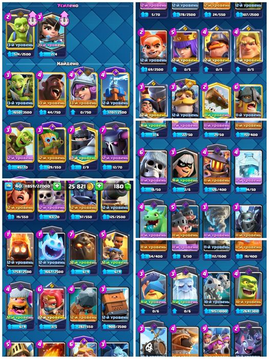 Продаю клещ рояль аккаунт 7800 кубков