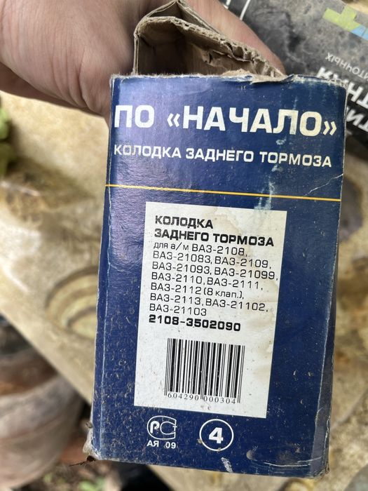 Колодки заднего тормоза