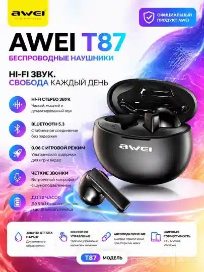 Awei беспроводной наушники