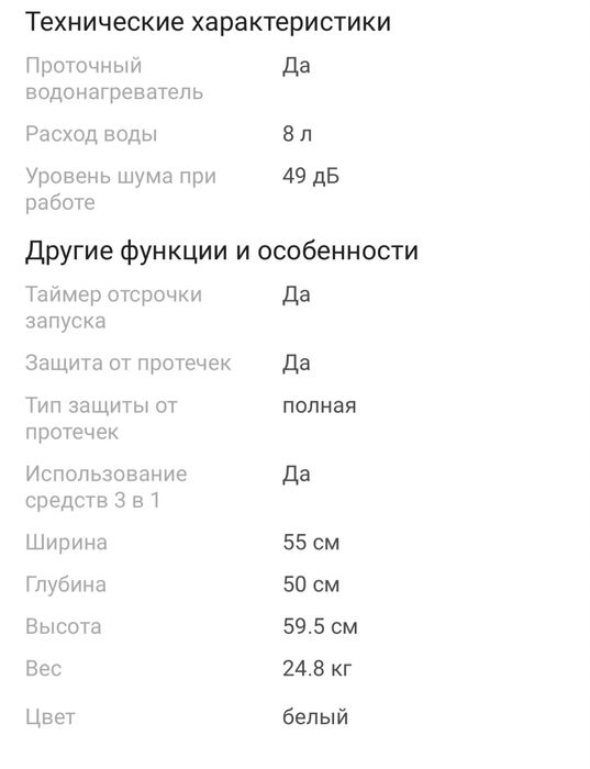 Посудомоечная машина Körting