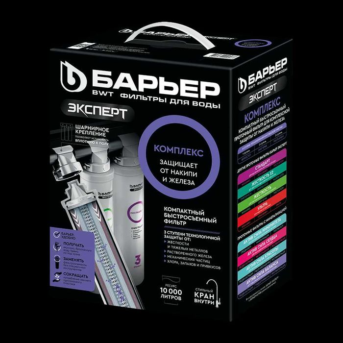 Фильтр проточный БАРЬЕР Эксперт жесткость для очистки воды под мойку