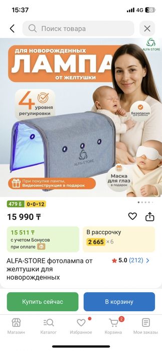 Продам лампа от желтушки
