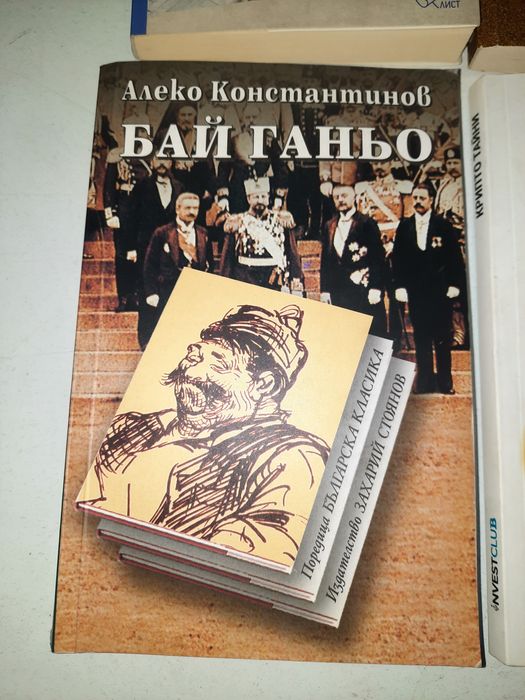 Съвременни книги