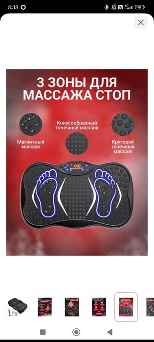 Продам вибро платформу