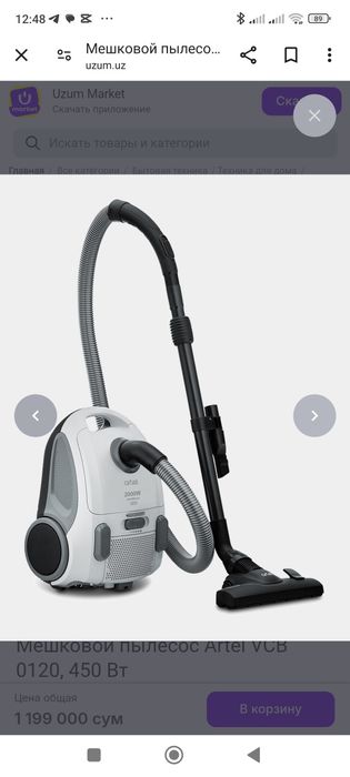 Плысос Универсальный мешок для пылесоса, многоразовый