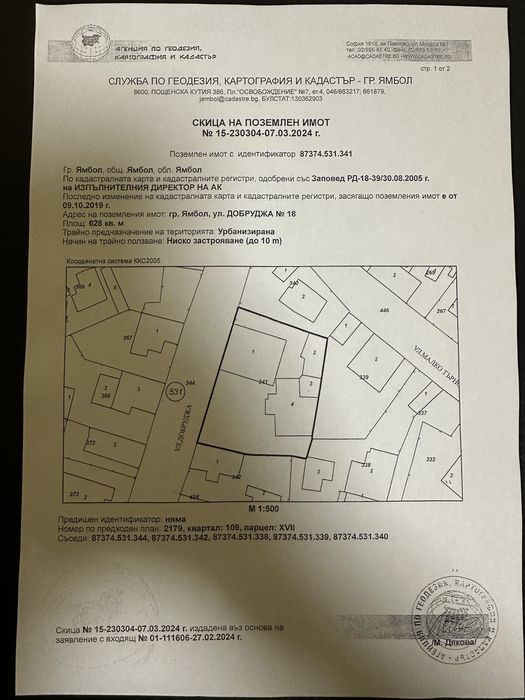 Продава се Къща в Ямбол, Център - 100 кв.м за 820 €/кв.м - Снимка #1