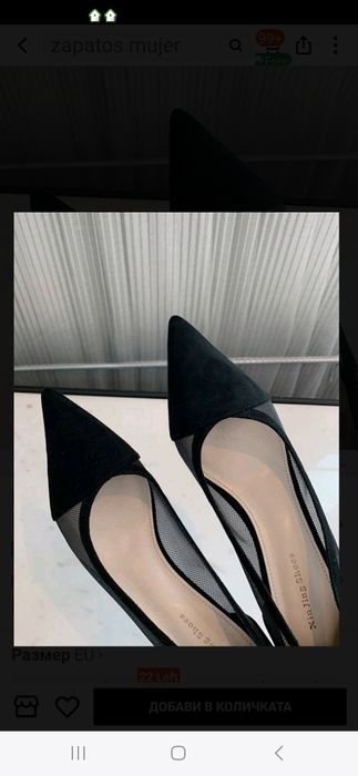 Елегантни обувки с мрежа