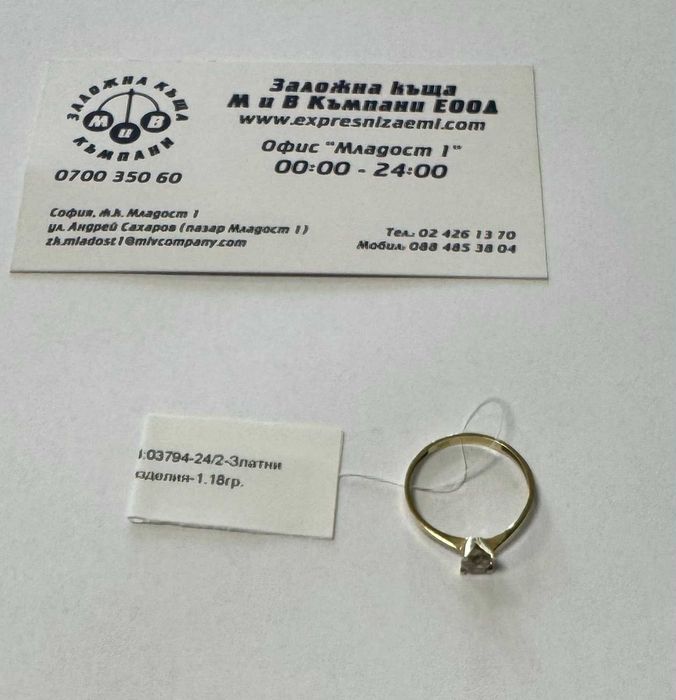 Златен Пръстен 1.18гр  Размер 56