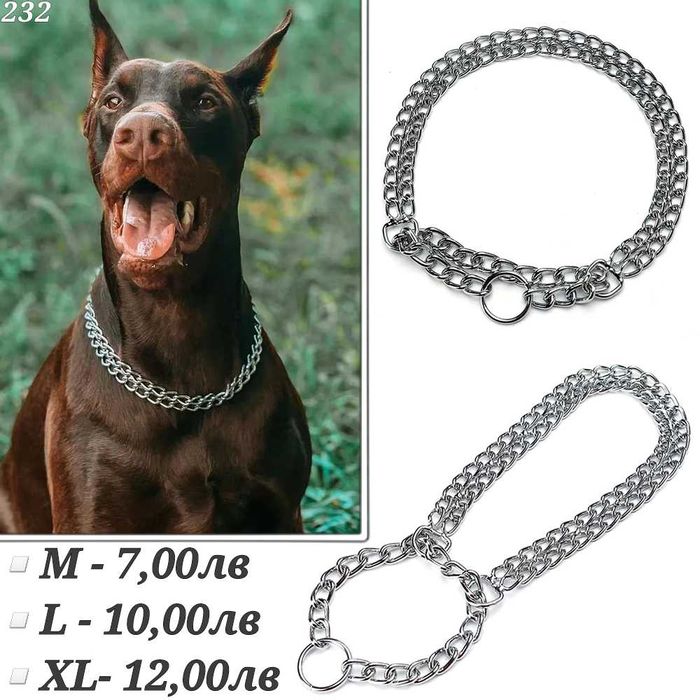 Нашийник за голямо куче. Нашийник с шипове. Нагръдник за голямо куче.