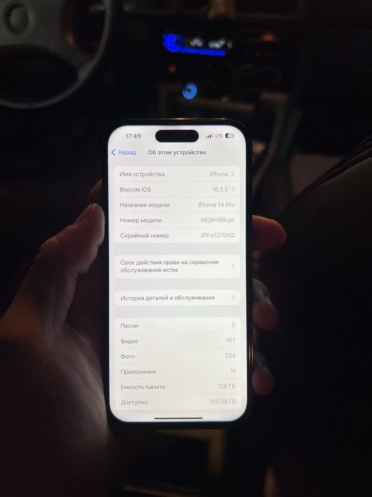 Айфон 14 про 128гь