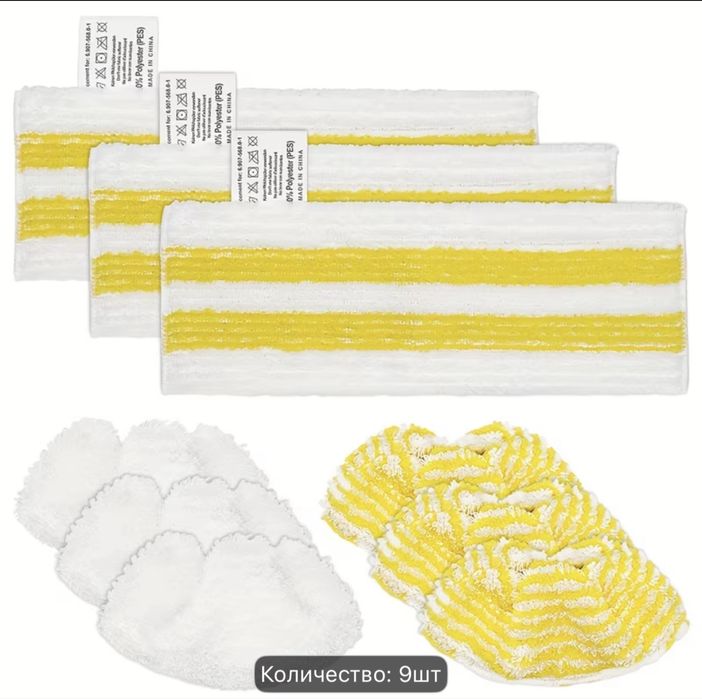 Новый набор насадок для пароочистителя Karcher (9 шт)
