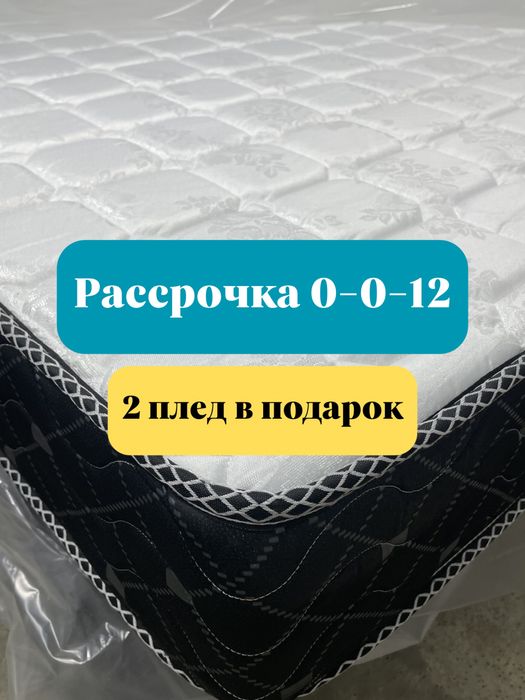 Ортопедические матрасы