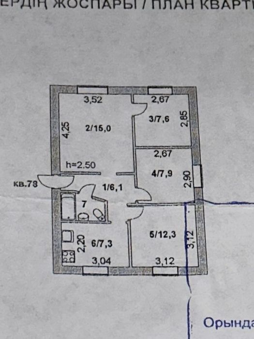 Продам 4х комнатную квартиру