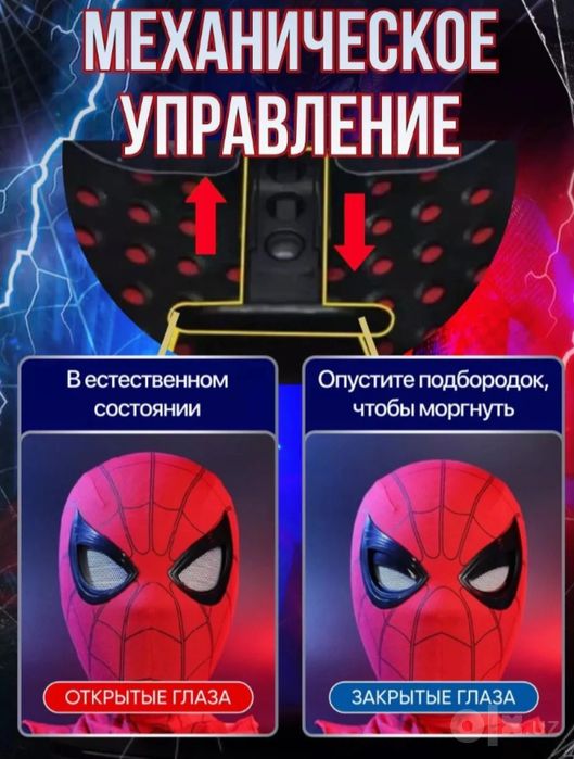 Маска человека паука с моргающими глазами