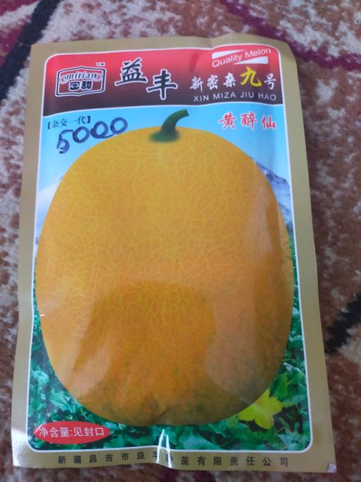 Продам Семена арбуза дыни помидор