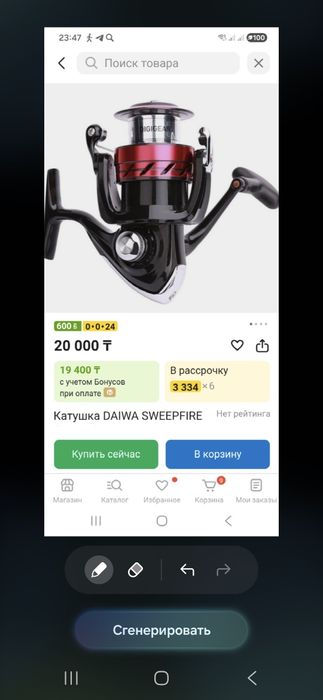 Катушка рыболовная