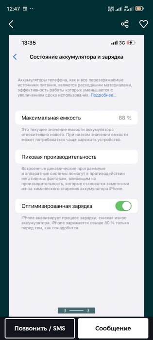 Продам айфон 12 про макс