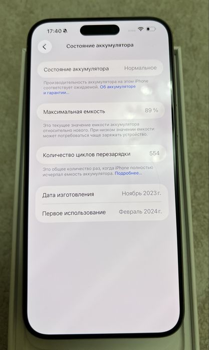 iPhone 15 Pro Max (EAC) / Natural Titanium / 256GB