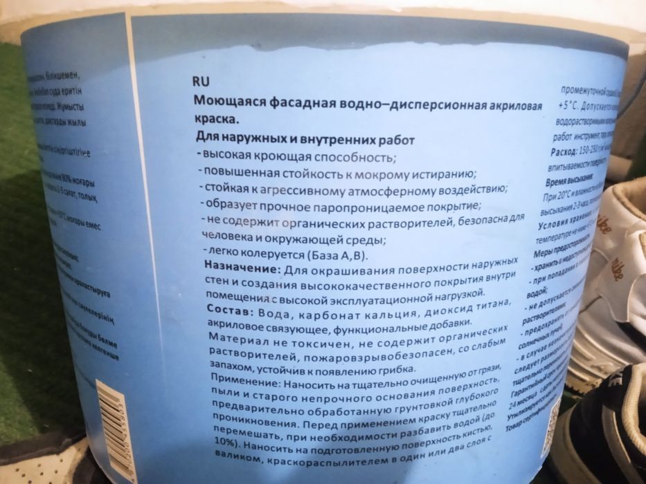 Продам водоэмулсионую краску