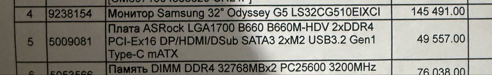 Монитор Samsung 32" Odyssey G5 LS32CG510EIXCI