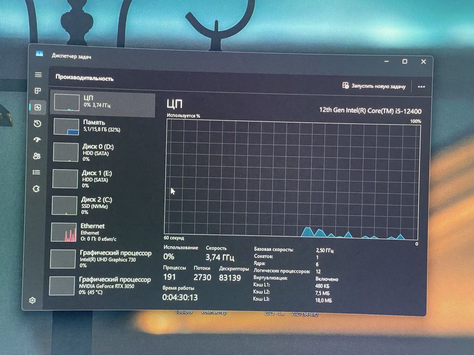 Игровой компьютер I 12400 Rtx 3050