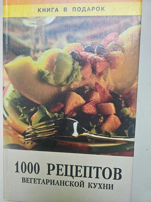 Кулинарные книжки