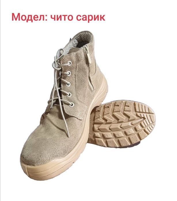 Спец обувь оптом нарх