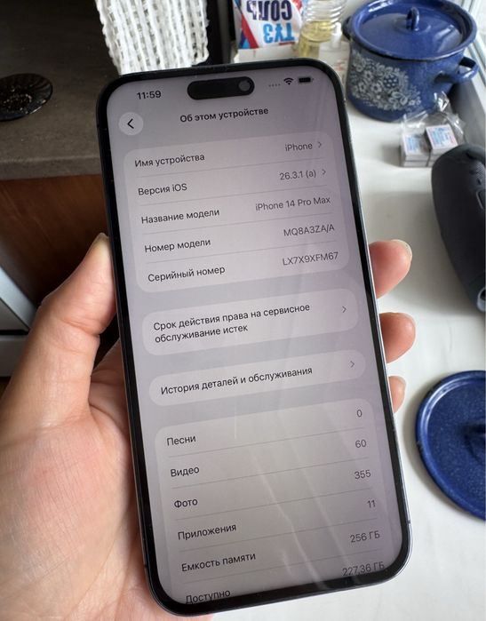 Айфон 14 про макс