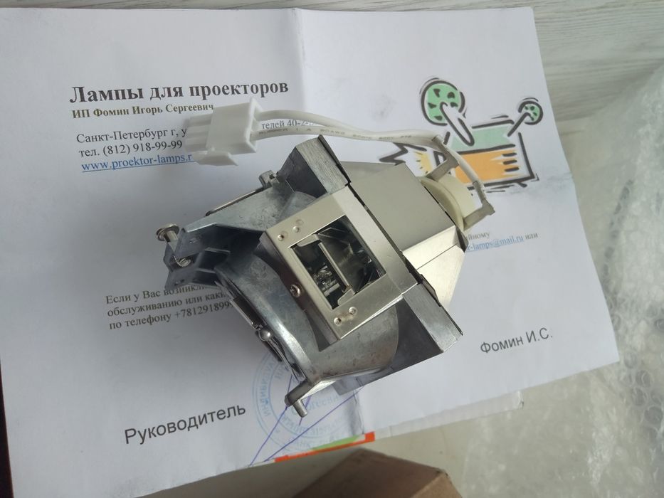 Лампа проектора лампа