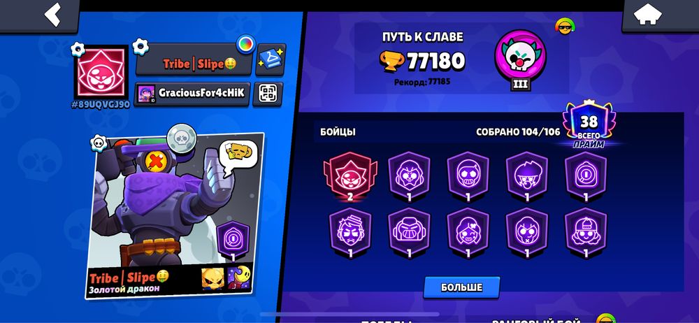 Аккаунт Brawl Stars