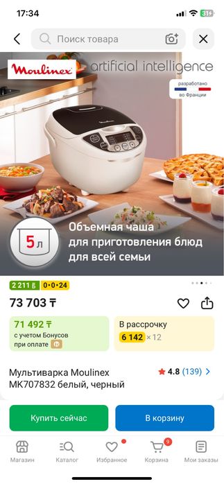 Мультиварка Moulinex