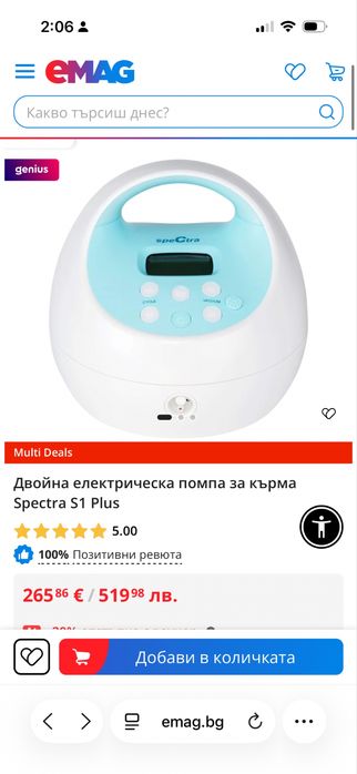 Преносима Помпа за кърма Spectra S1 – отлично състояние