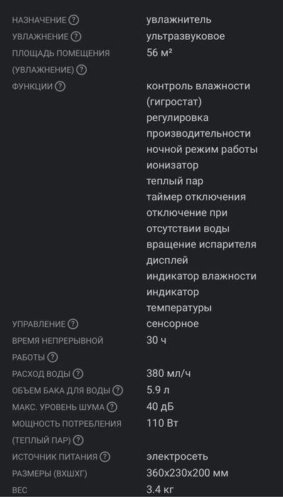 Увлажнитель воздуха Rowenta