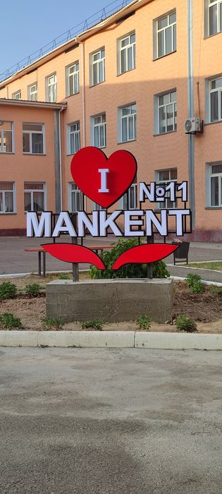 Буква Баннер Реклама