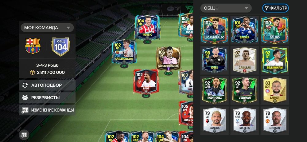 Фифа аккаунт отличный