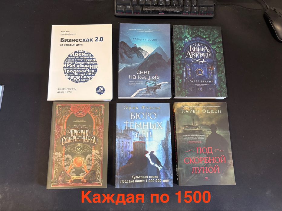 Книги новые.