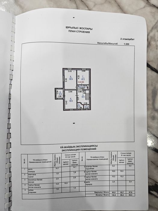 Продам котедж 160 кв/м