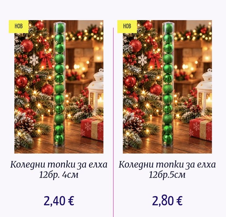 Коледнаа украсаа