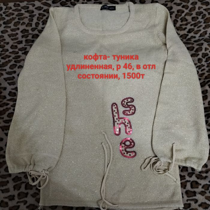 Разная женская одежда