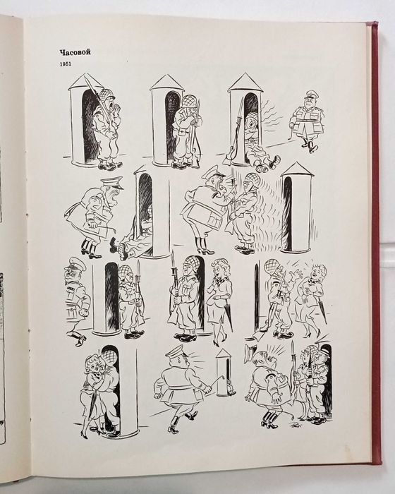 Херлуф Бидструп. Рисунки в 4 томах